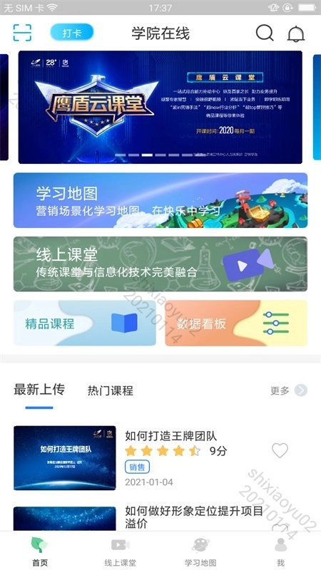 学院在线碧桂园最新版图1