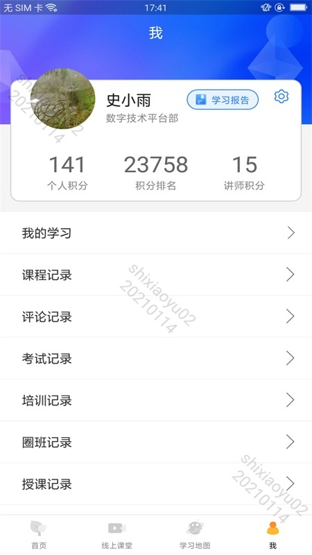 学院在线碧桂园最新版图2
