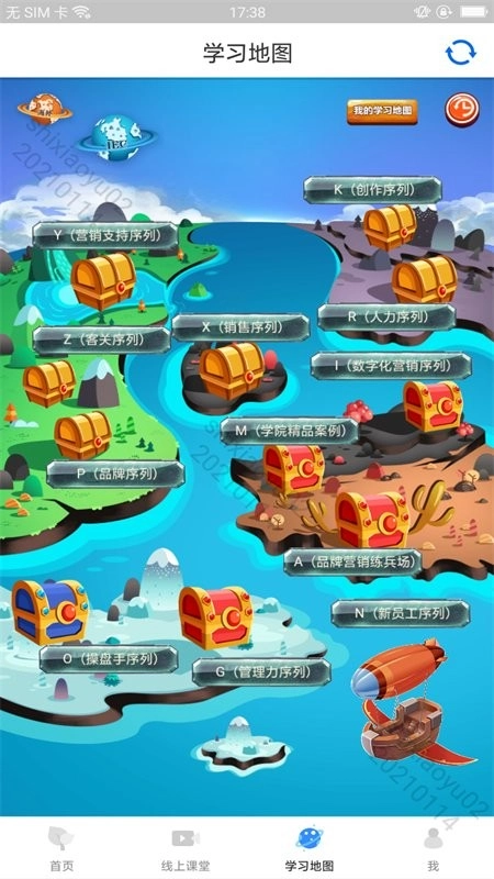 学院在线碧桂园最新版图4