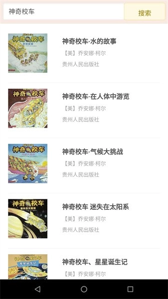 伴瞳阅读最新版图2