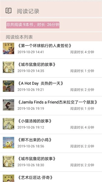 伴瞳阅读最新版图3