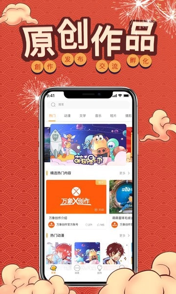 万象创作最新版图1