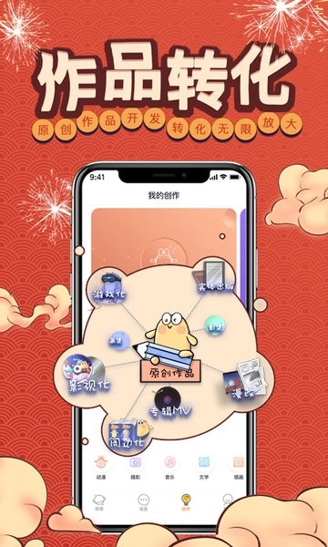 万象创作最新版图2