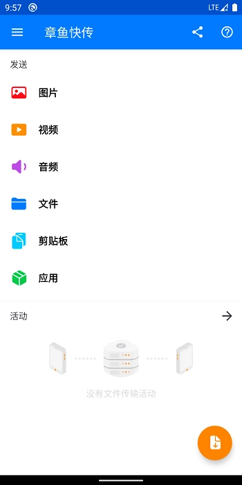 章鱼快传工具图1
