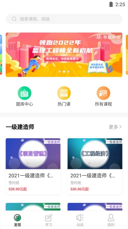 鲁班建培图1