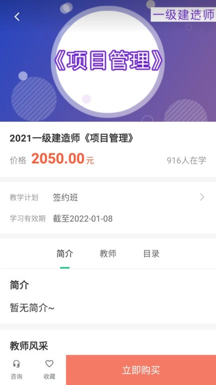 鲁班建培图2