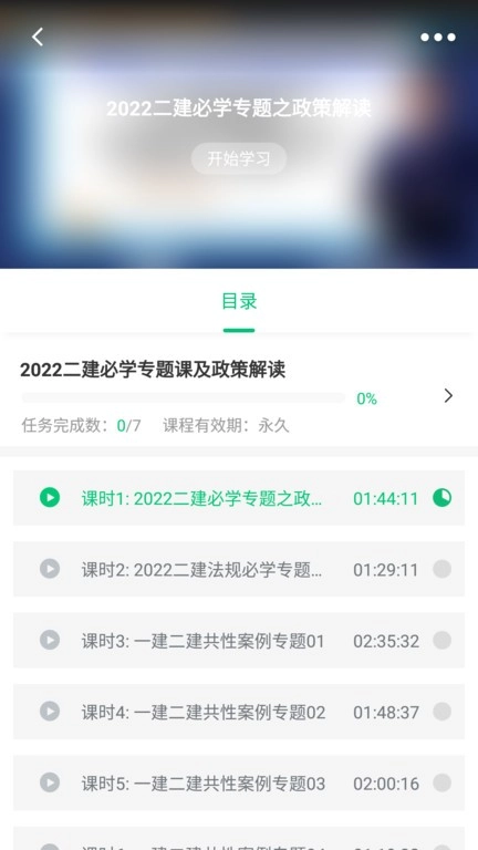 鲁班建培图3