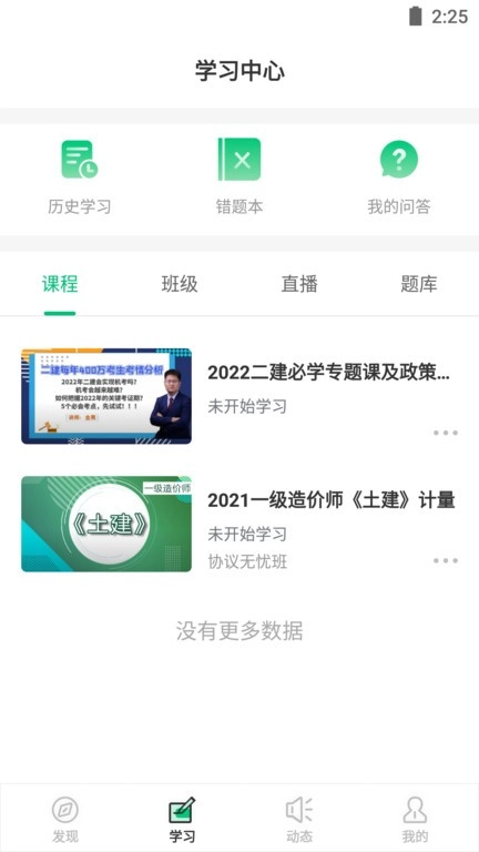 鲁班建培图4