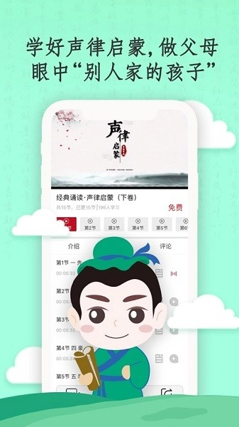 学国学网手机版图1