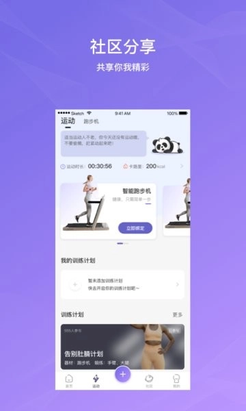 伊尚运动图3