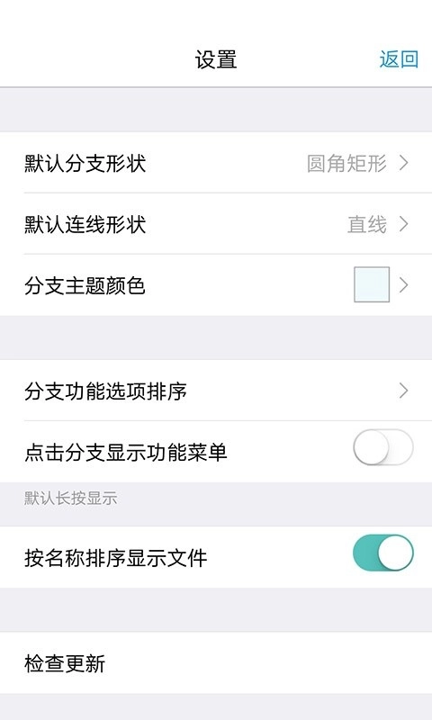 MindFlow流程图制作软件通用版图2
