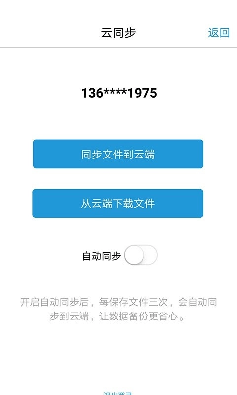 MindFlow流程图制作软件通用版图3
