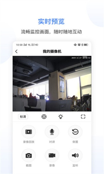 精灵眼监控无广告版图1