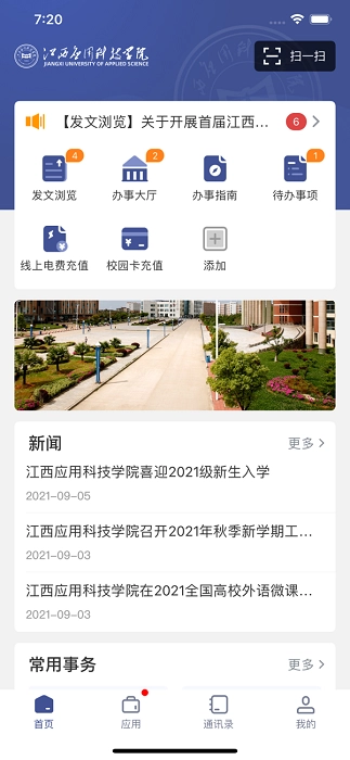 智慧应科图1