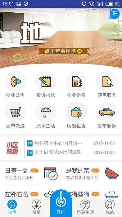星街坊图4