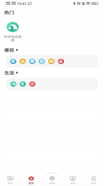 智慧岳阳最新版图2