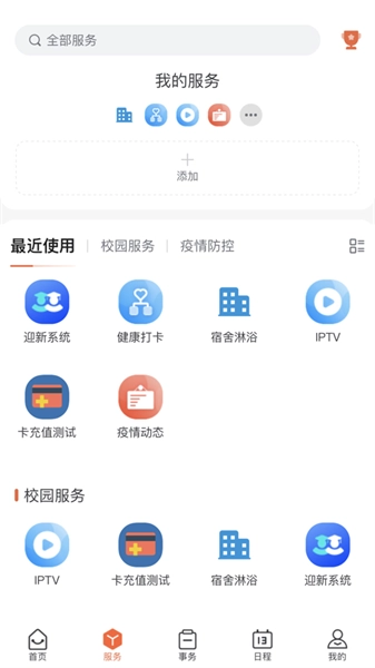 多彩洛职图2