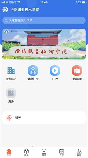 多彩洛职图3