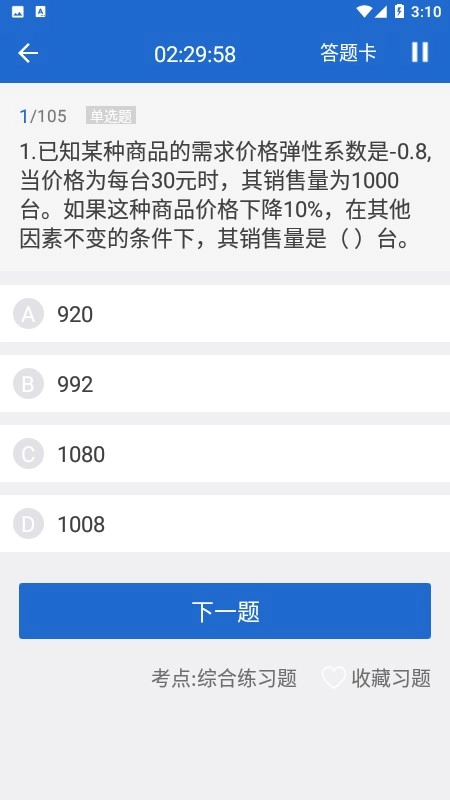 京师名师学堂在线教育图3
