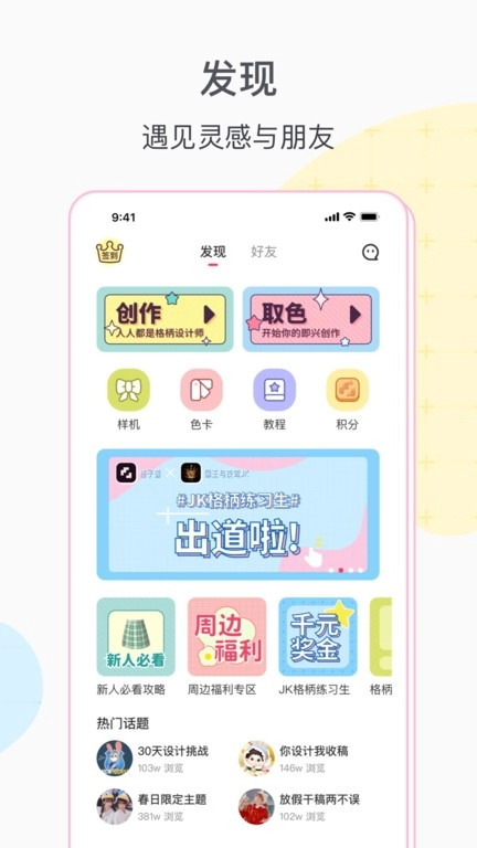 格子酱jk软件图1