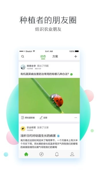 我会种weplant图1