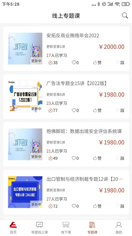 安拓图2
