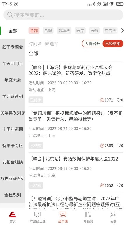 安拓图3
