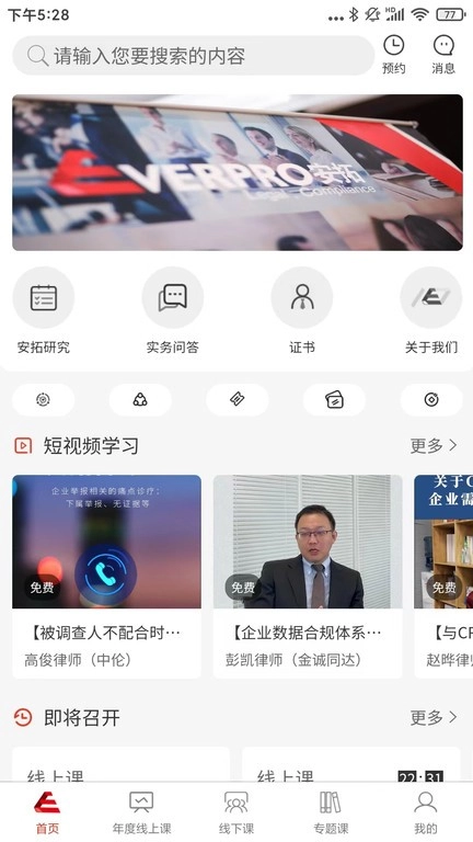 安拓图4