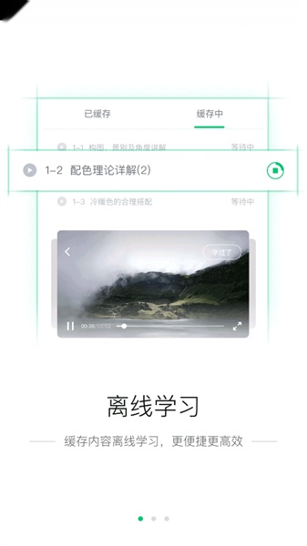 西交网校最新免费版图1