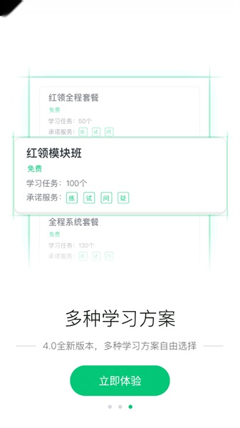 西交网校最新免费版图3