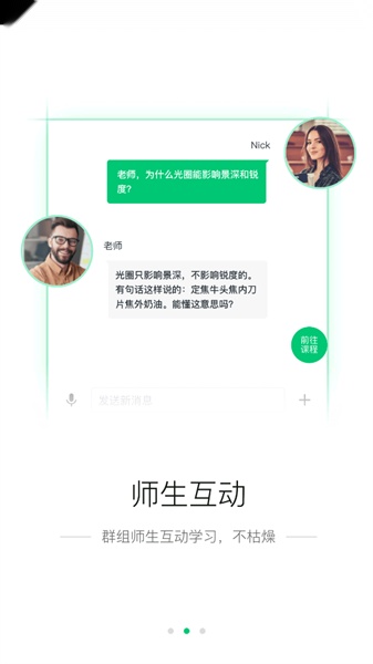 西交网校最新免费版图4