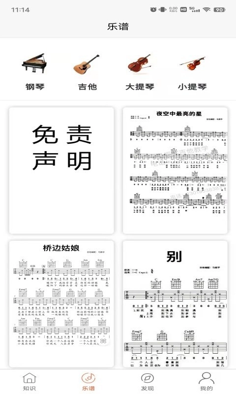 学单簧管陪练软件图2