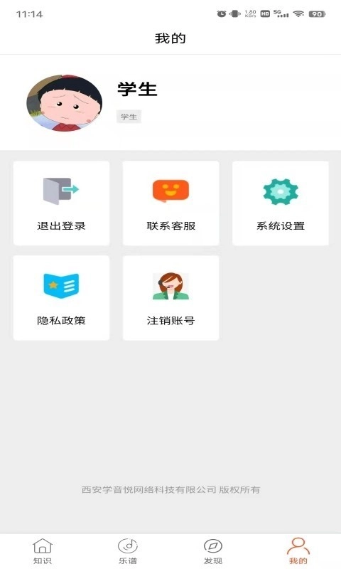 学单簧管陪练软件图3