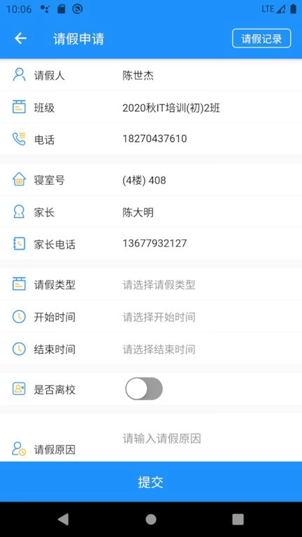 ai职教学生端图1