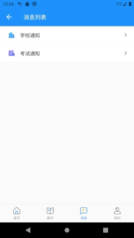 ai职教学生端图2