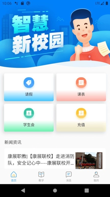 ai职教学生端图3