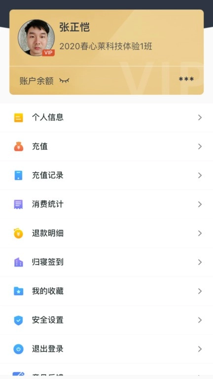 ai职教学生端图4