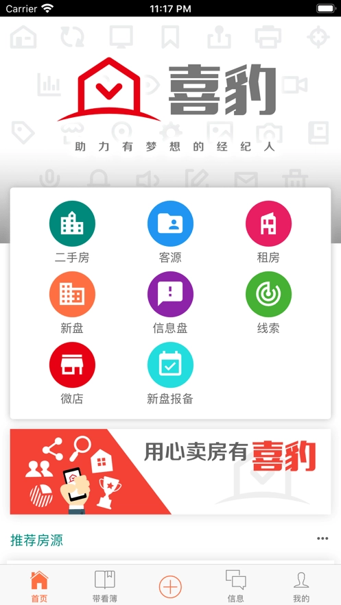 喜豹经纪人最新版图3