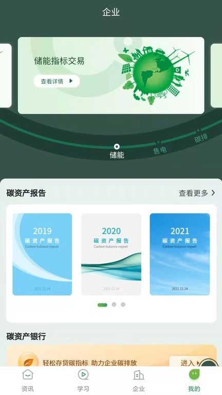 碳唯通用版图2