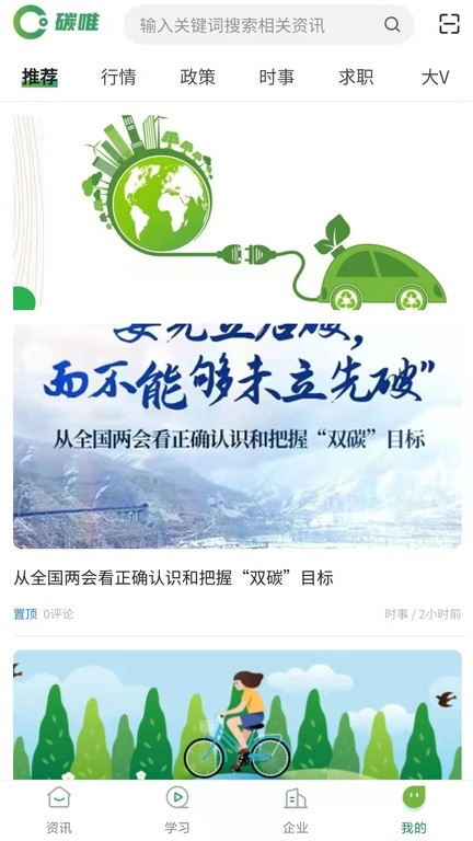 碳唯通用版图3
