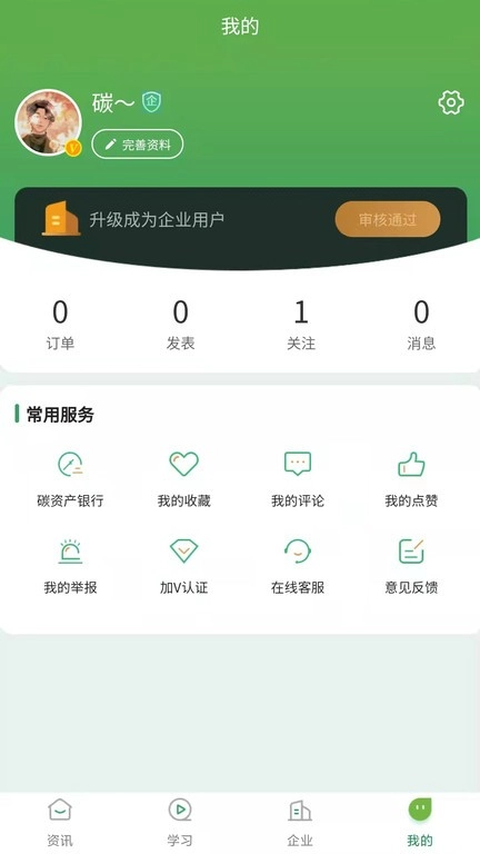 碳唯通用版图4