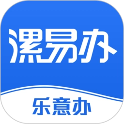 漯易办 v1.1