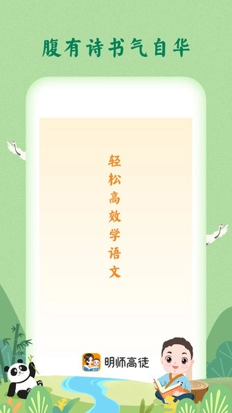 婷婷诗教小学必背古诗(原明师高徒)图1