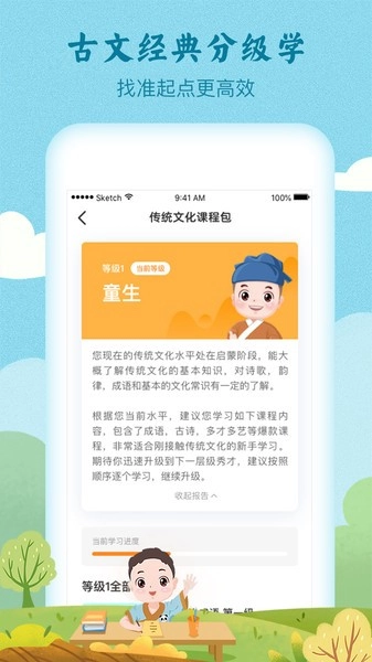 婷婷诗教小学必背古诗(原明师高徒)图2