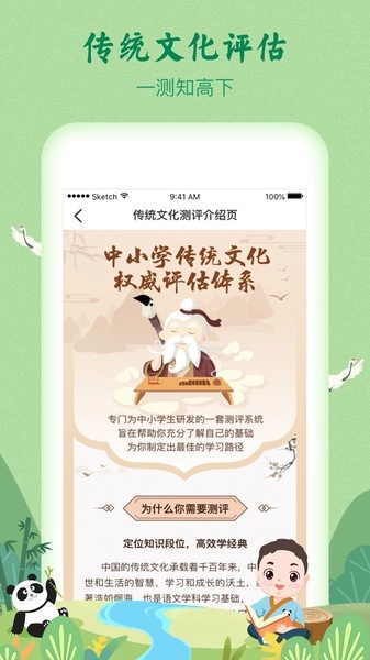 婷婷诗教小学必背古诗(原明师高徒)图3