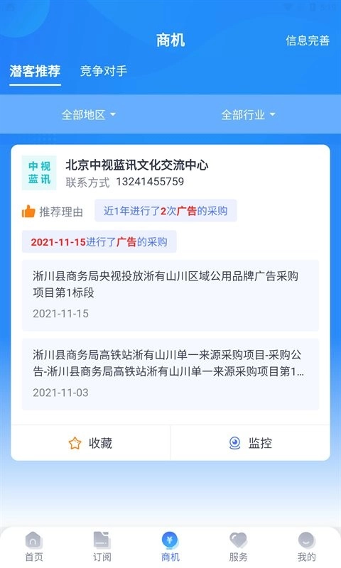 启魔方正版图3