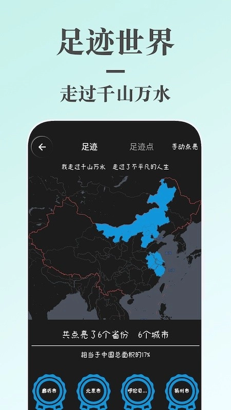 蜗牛日记软件图1