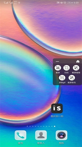 图片扫一扫翻译软件免费版图1