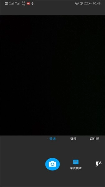 图片扫一扫翻译软件免费版图2