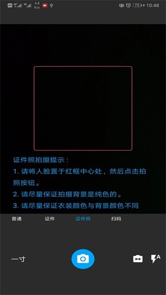 图片扫一扫翻译软件免费版图4